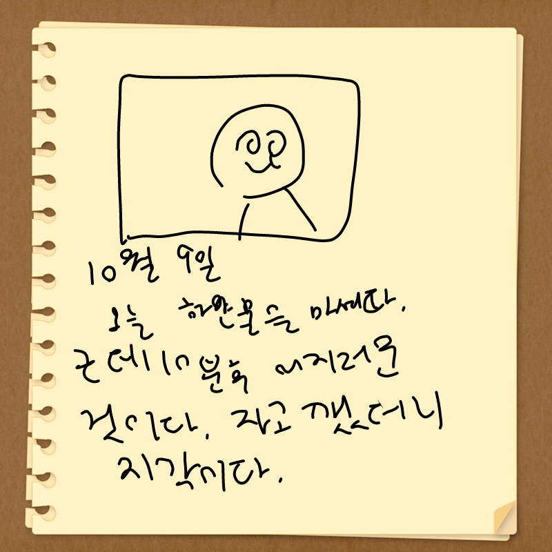 흑역사 : 흑역사 스케치판 ,sketchpan