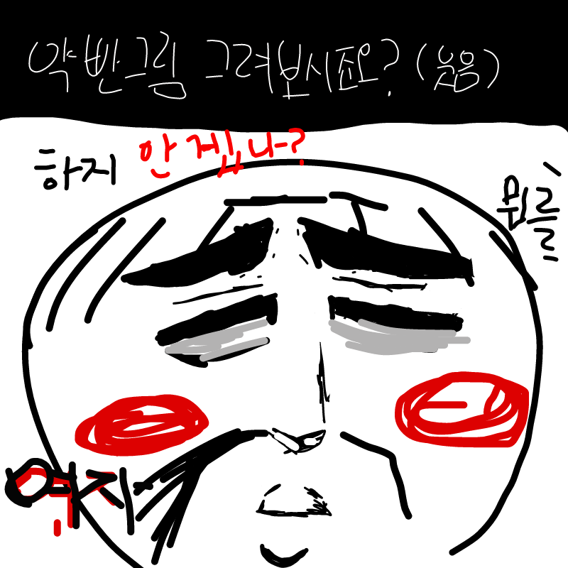 이거 : 이거 스케치판 ,sketchpan