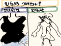 혼돈...? : 혼돈...? 스케치판 ,sketchpan