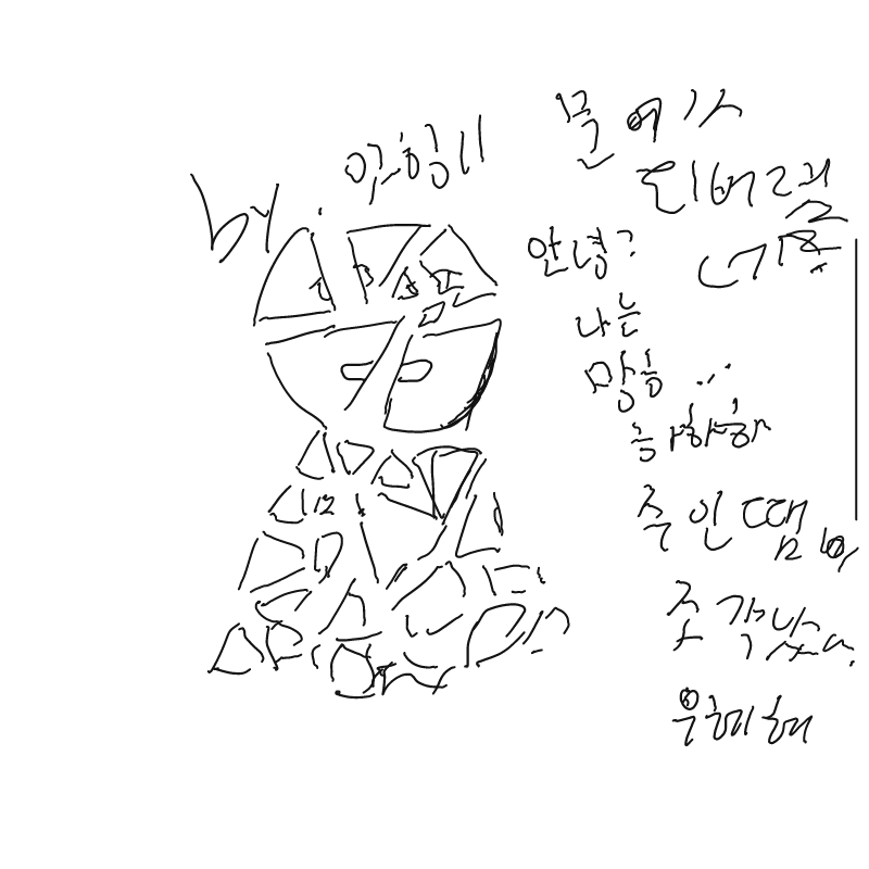   :   스케치판 ,sketchpan