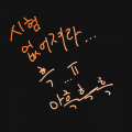   :   스케치판 ,sketchpan