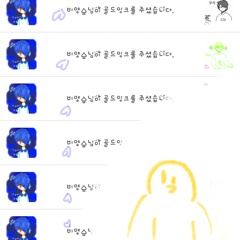으아아아아.. : 으아아아아뭐죠?ㅅㄹ 스케치판 ,sketchpan