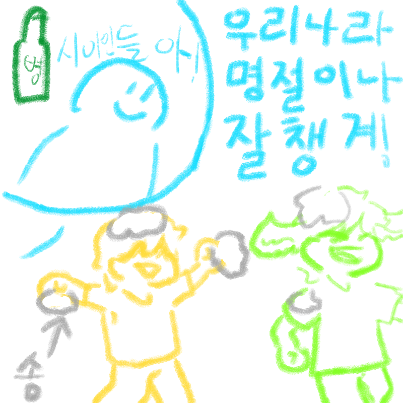 크리스마스.. : 크리스마스를안챙기는이유 스케치판 ,sketchpan