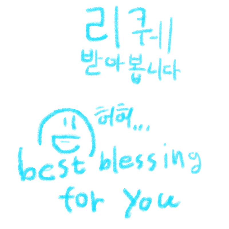 신청안하면.. : 신청안하면알아서짜져야죠... 스케치판 ,sketchpan