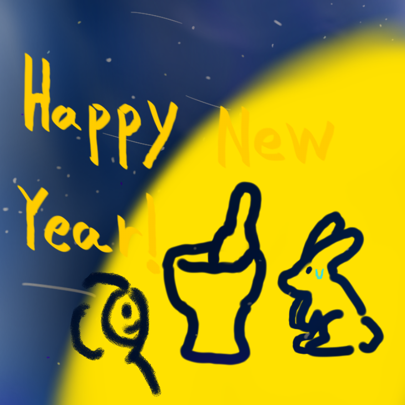 새해복많.. : 새해복많이받으세요!
이번년도도수고했어요! 스케치판 ,sketchpan