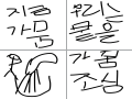 - : - 스케치판 ,sketchpan