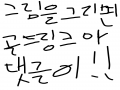   :   스케치판 ,sketchpan