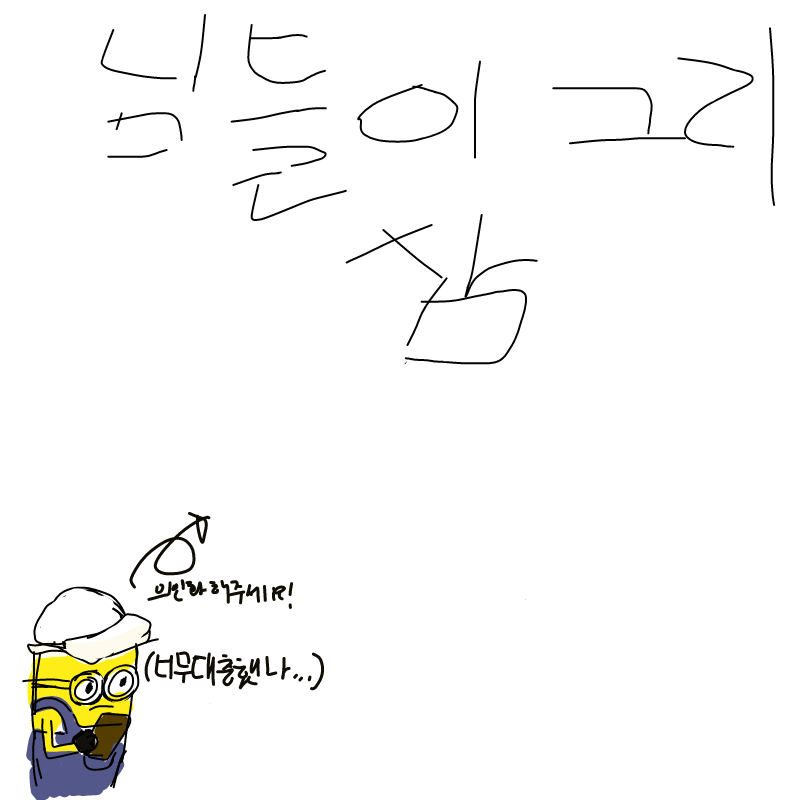   :   스케치판 ,sketchpan