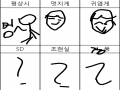 이상하디 : 이상하디 스케치판 ,sketchpan