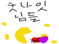 굿나잇 잘.. : 굿나잇 잘자요 님들 스케치판 ,sketchpan