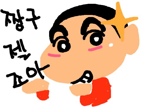 짱구젤조아 : 흐흐흐흐흐 스케치판 ,sketchpan