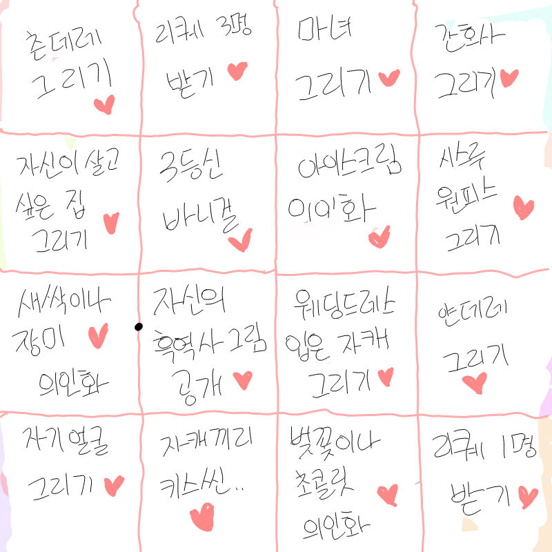   :   스케치판 ,sketchpan