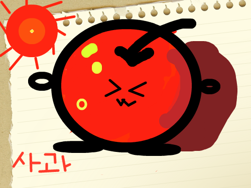 컴교실에 민진 : 사과 의 발과손 ㅋㅋ 스케치판 ,sketchpan