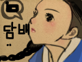 담배 피우고싶어 : 담배를 피우고 싶은 옛날여자를 그리었습니다... 스케치판 ,sketchpan