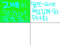 고백... : 고백... 스케치판 ,sketchpan