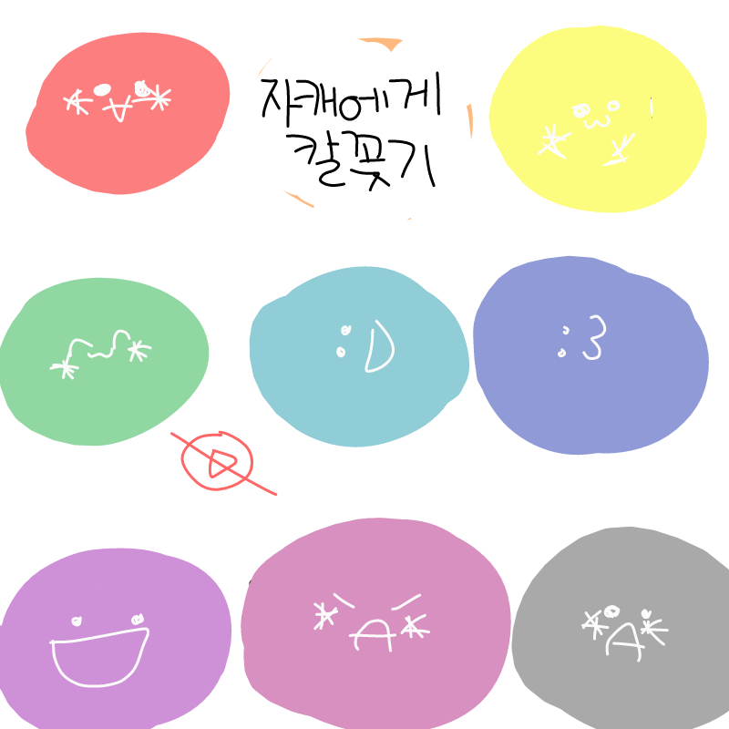 봄듬님이 .. : 봄듬님이 뽑기미션으로 뽑기를 만들었는데 그걸 난 또 한다. 스케치판 ,sketchpan
