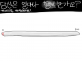 이룰수도없.. : 이룰수도없는사랑을했고 6학년반배정도ㅈ같은데 제일슬픈건역시 어색한그분일까요 스케치판 ,sketchpan