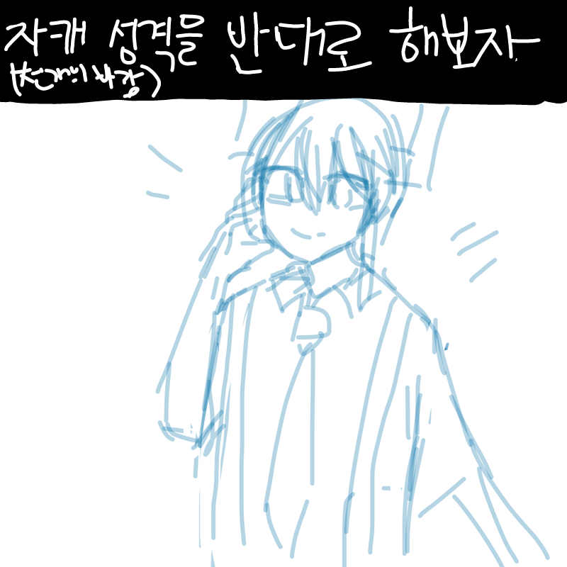 발랄 : 발랄 스케치판 ,sketchpan
