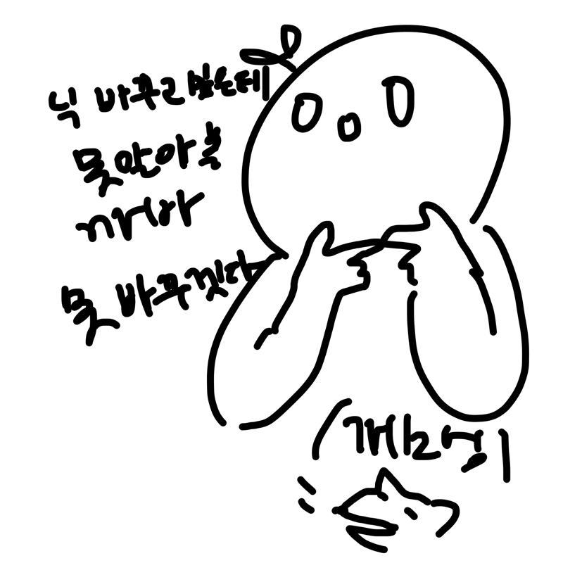 이게ㅡ제 .. : 이게ㅡ제 원래 글씨체입니다 하하하 스케치판 ,sketchpan