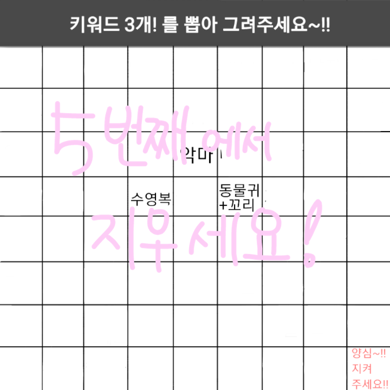 .....네? : .....네? 스케치판 ,sketchpan