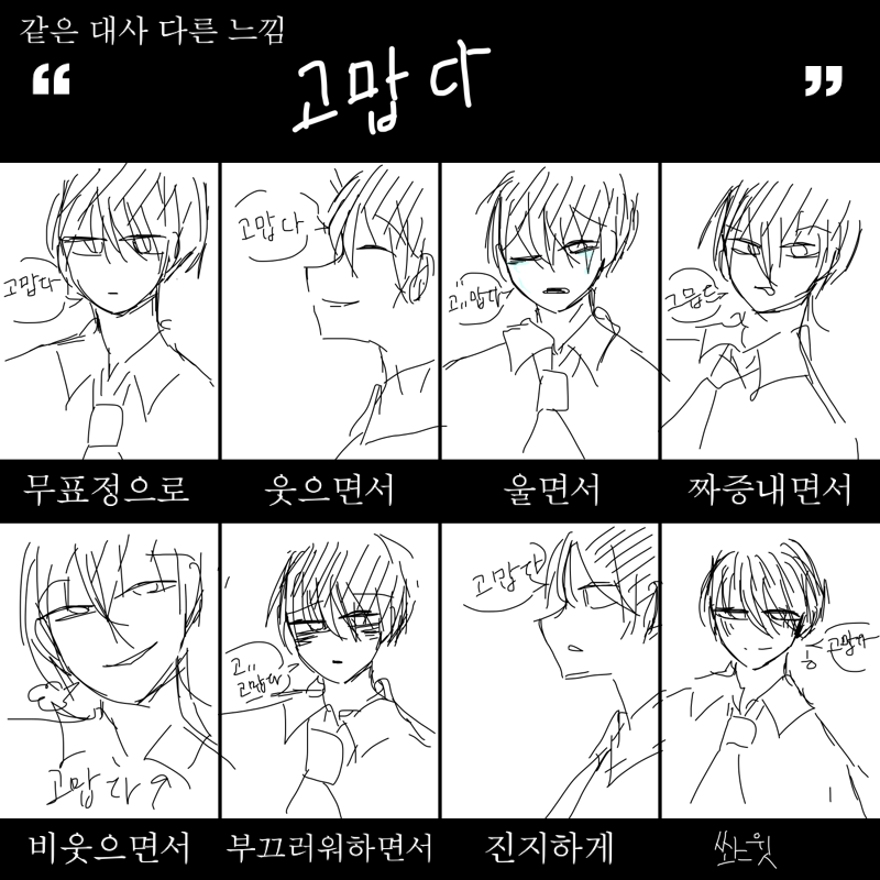 좋아하는것.. : 좋아하는것만 열심히 그림 스케치판 ,sketchpan