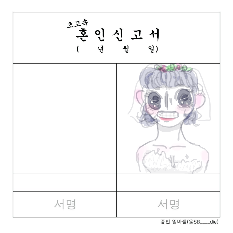 발칙한동거.. : 발칙한동거의 피오'귀'를 표현해보았다 스케치판 ,sketchpan