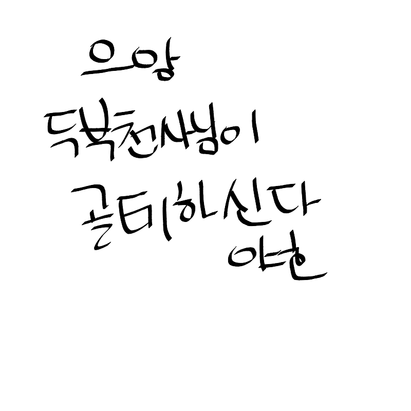   :   스케치판 ,sketchpan