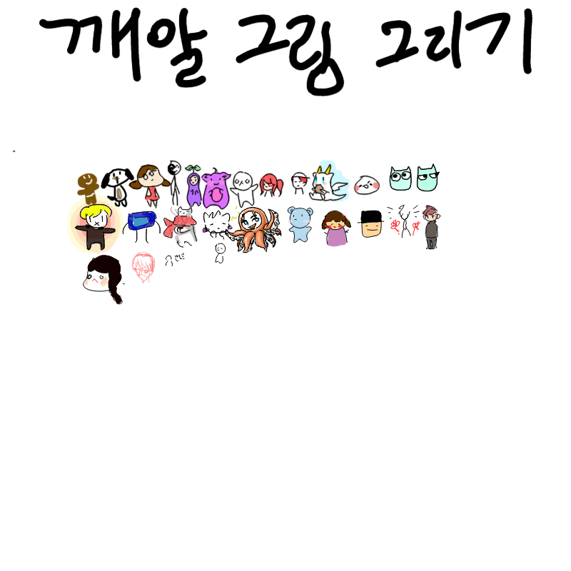   :   스케치판 ,sketchpan