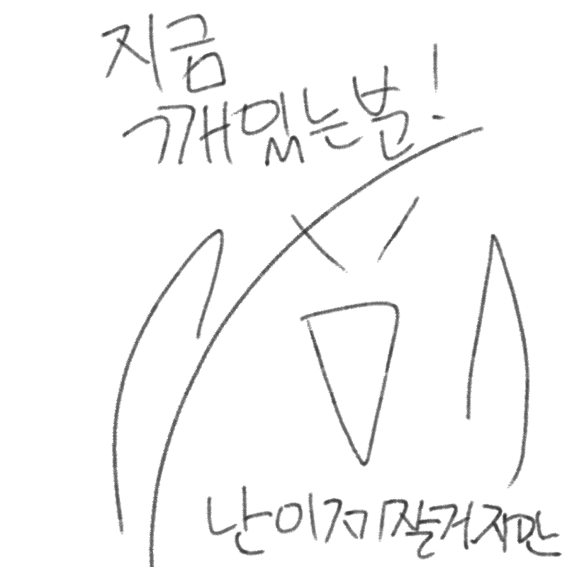 우오오오 : 우오오오 스케치판 ,sketchpan