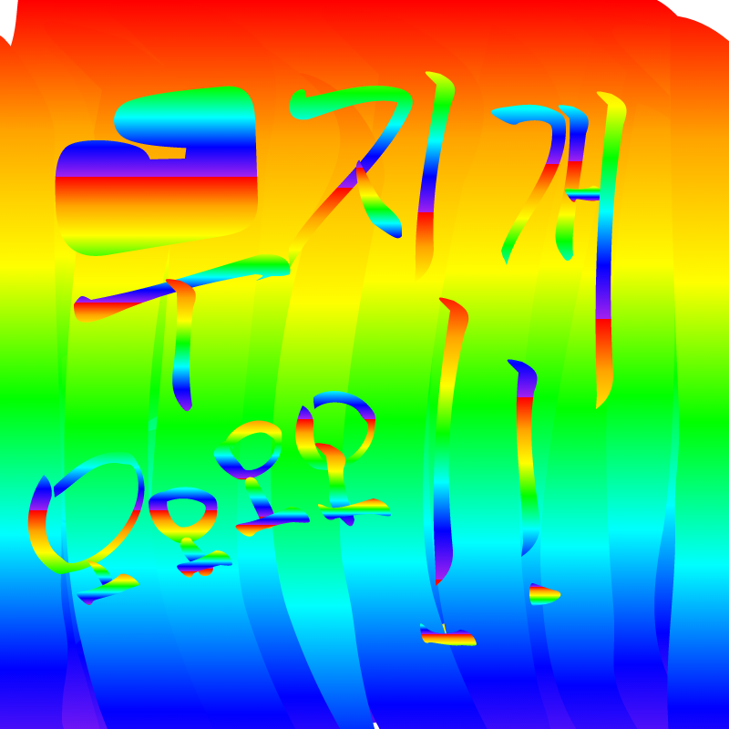   :   스케치판 ,sketchpan