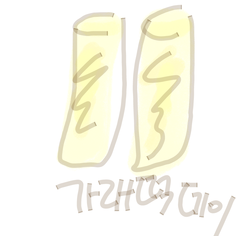 오늘은빼빼.. : 오늘은빼빼로데이가아니여...!가래떡데이여! (?) 스케치판 ,sketchpan
