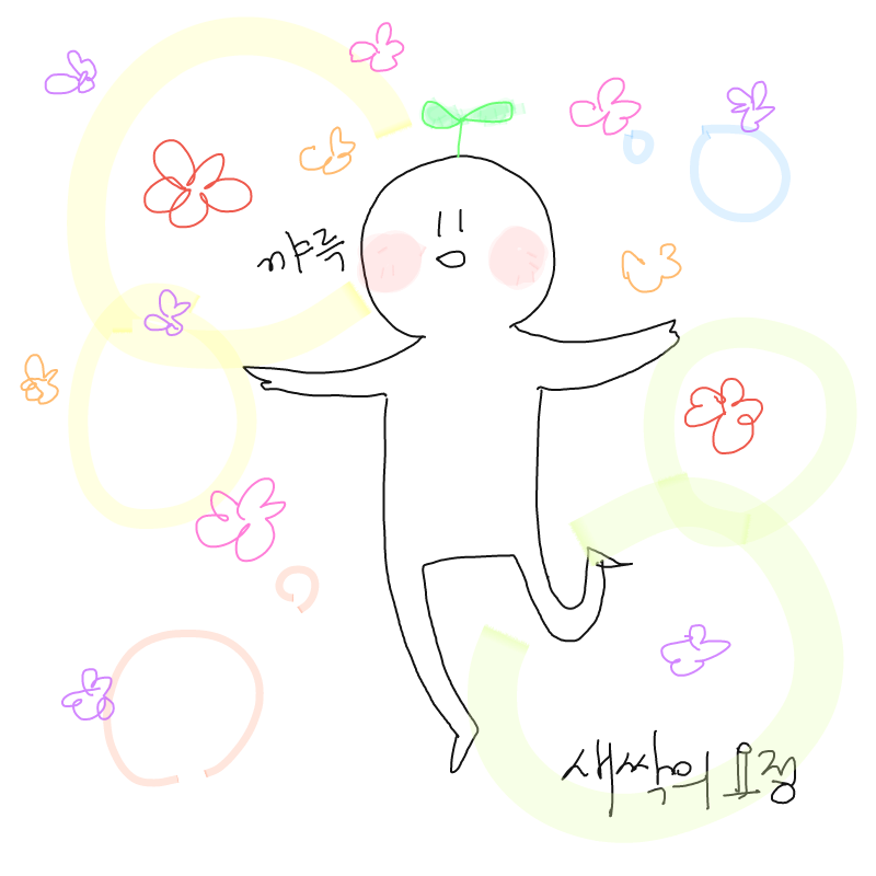 아무생각없.. : 아무생각없이 그렸다가 마음에 들어버린 새싹의 요정님.
그리기도 간편하고 귀여워서 애용중 스케치판 ,sketchpan