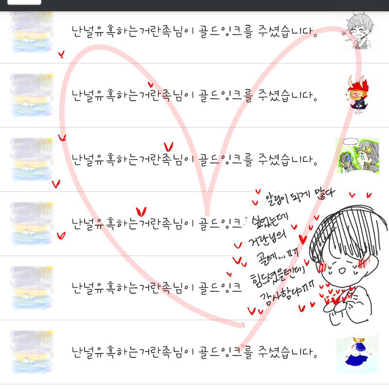 갹ㅠㅜㅠ거.. : 갹ㅠㅜㅠ거란님 감사해영ㅠㅜㅠ 제똥ㅇ그림들골ㄹ테라니..ㅠㅜㅠㅜㅠ 사랑함댜ㅑ..ㅋㅋ...ㅋㅋㅋ..ㅋㅋㅋㅋㅠㅜㅠㅠㅠㅠ 스케치판 ,sketchpan