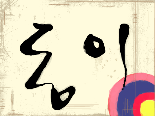 동이 : ㅋㅋㅋㅋㅋㅋㅋㅋ 스케치판 ,sketchpan