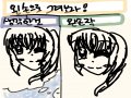 하...핳 : 하...핳 스케치판 ,sketchpan