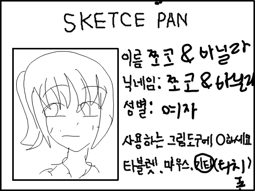ㅡ.ㅡ : ㅡ.ㅡ 스케치판 ,sketchpan
