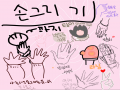 손 : 손 스케치판 ,sketchpan