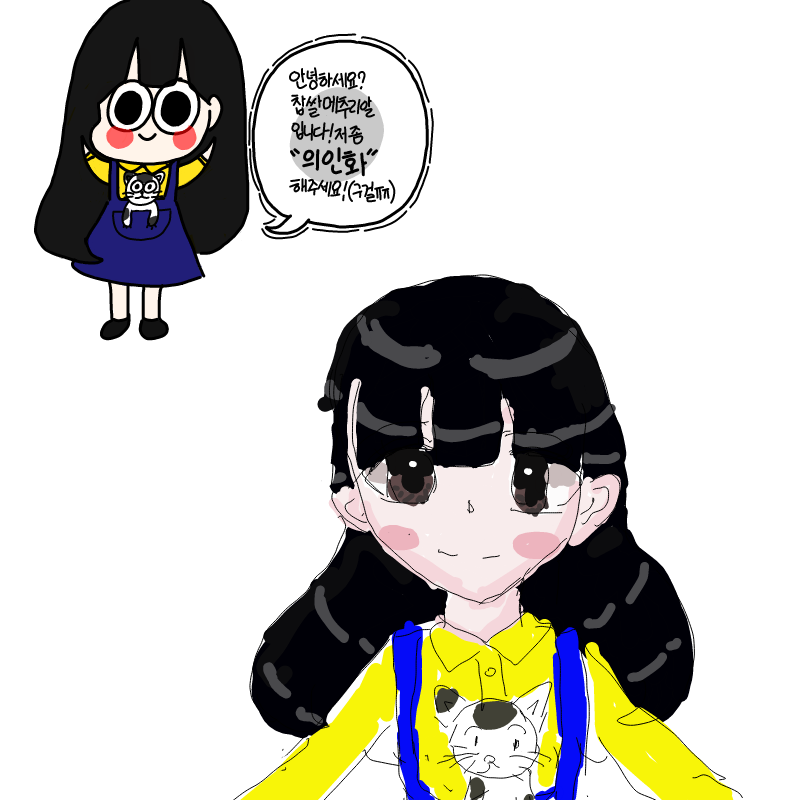 의인화 : 의인화 스케치판 ,sketchpan