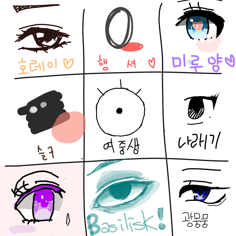 ㅈㅅㅈㅅ : ㅈㅅㅈㅅ 스케치판 ,sketchpan