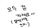 ㅡㅁ : ㅡㅁ 스케치판 ,sketchpan