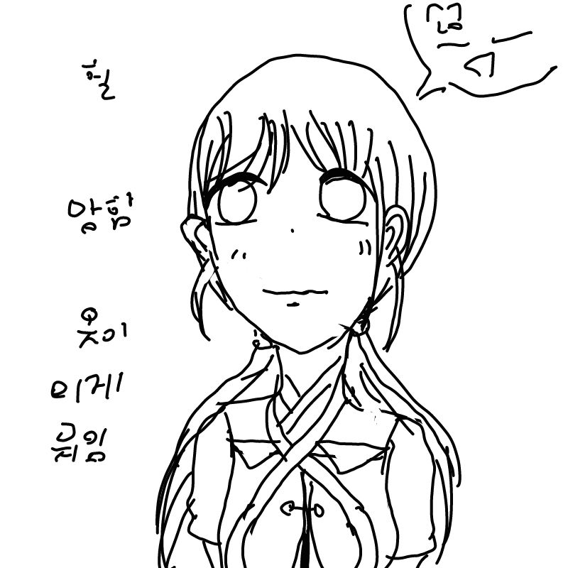 색칠해주세.. : 색칠해주세요.... ㅠㅠㅠㅠ 스케치판 ,sketchpan