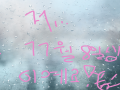 요즘... 많.. : 요즘... 많이 생일말하길래... ㅎㅎ 스케치판 ,sketchpan