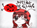 괜찮나요?.. : 괜찮나요??^^ 스케치판 ,sketchpan