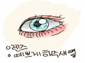 ㅜ : ㅜ 스케치판 ,sketchpan