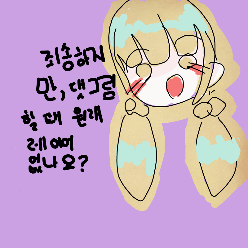ㅠ : ㅠ 스케치판 ,sketchpan