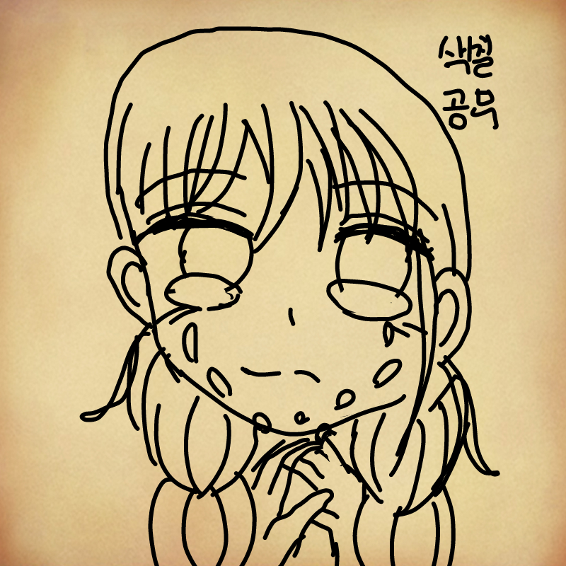 색칠해주세.. : 색칠해주세요.... 플리즈.... 스케치판 ,sketchpan