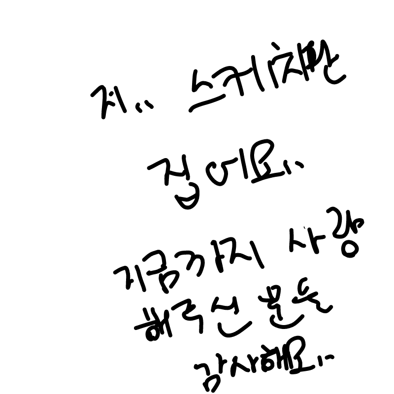 ㅎ : ㅎ 스케치판 ,sketchpan