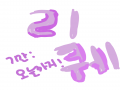 ㅎ : ㅎ 스케치판 ,sketchpan