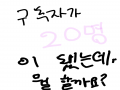뭘 하지.... : 뭘 하지... 스케치판 ,sketchpan