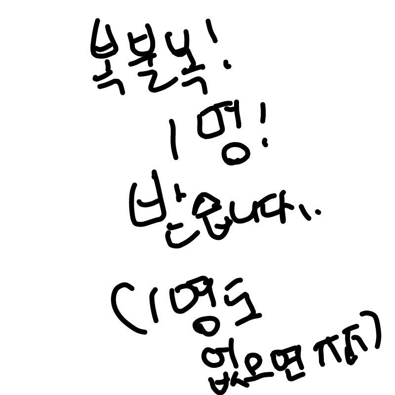 (1명도 없.. : (1명도 없을것 같다...) 스케치판 ,sketchpan
